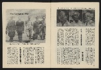 《民主政治週刊NO.28》藏品圖，第32張