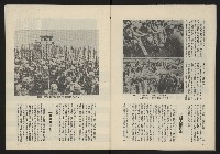 《民主政治週刊NO.28》藏品圖，第33張