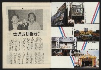 《政治家復刊號NO.133》藏品圖，第2張
