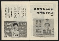 《政治家復刊號NO.133》藏品圖，第4張