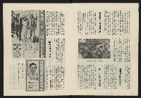 《政治家復刊號NO.133》藏品圖，第5張