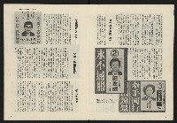 《政治家復刊號NO.133》藏品圖，第6張