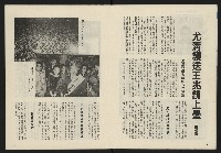 《政治家復刊號NO.133》藏品圖，第7張