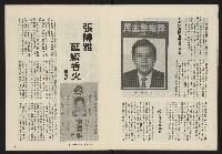 《政治家復刊號NO.133》藏品圖，第8張