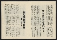 《政治家復刊號NO.133》藏品圖，第9張