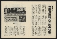 《政治家復刊號NO.133》藏品圖，第10張
