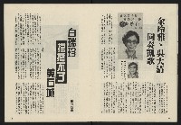 《政治家復刊號NO.133》藏品圖，第11張
