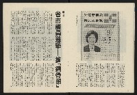 《政治家復刊號NO.133》藏品圖，第13張