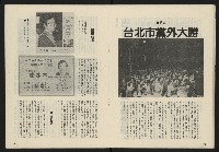 《政治家復刊號NO.133》藏品圖，第14張