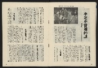 《政治家復刊號NO.133》藏品圖，第16張