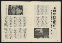 《政治家復刊號NO.133》藏品圖，第17張