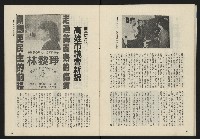 《政治家復刊號NO.133》藏品圖，第18張