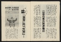 《政治家復刊號NO.133》藏品圖，第19張
