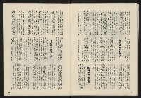 《政治家復刊號NO.133》藏品圖，第21張