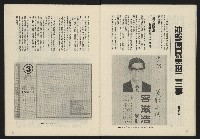 《政治家復刊號NO.133》藏品圖，第22張
