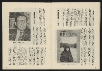 《政治家復刊號NO.133》藏品圖，第23張