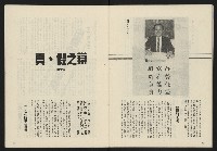 《政治家復刊號NO.133》藏品圖，第25張