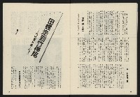 《政治家復刊號NO.133》藏品圖，第26張