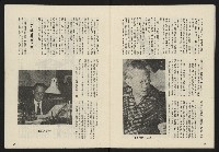 《政治家復刊號NO.133》藏品圖，第27張