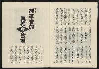 《政治家復刊號NO.133》藏品圖，第28張