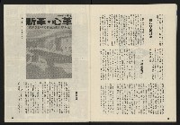 《政治家復刊號NO.133》藏品圖，第29張