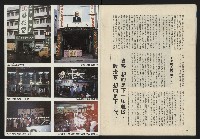 《政治家復刊號NO.133》藏品圖，第30張