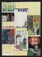 《政治家復刊號NO.133》藏品圖，第31張