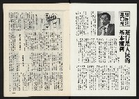 《政治家叢書NO.3》藏品圖，第2張