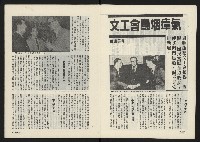 《政治家叢書NO.3》藏品圖，第4張