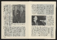 《政治家叢書NO.3》藏品圖，第5張
