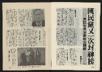 《政治家叢書NO.3》藏品圖，第6張