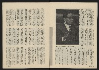 《政治家叢書NO.3》藏品圖，第7張