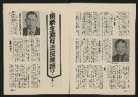 《政治家叢書NO.3》藏品圖，第8張