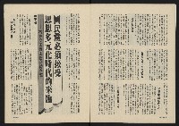 《政治家叢書NO.3》藏品圖，第9張