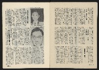 《政治家叢書NO.3》藏品圖，第10張