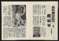 《政治家叢書NO.3》藏品圖，第11張