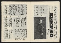 《政治家叢書NO.3》藏品圖，第12張
