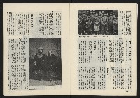 《政治家叢書NO.3》藏品圖，第13張