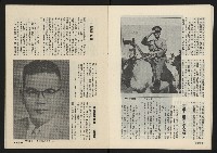 《政治家叢書NO.3》藏品圖，第14張