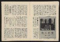 《政治家叢書NO.3》藏品圖，第15張