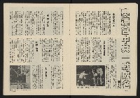 《政治家叢書NO.3》藏品圖，第16張