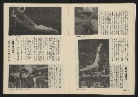 《政治家叢書NO.3》藏品圖，第17張