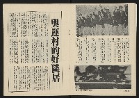 《政治家叢書NO.3》藏品圖，第18張