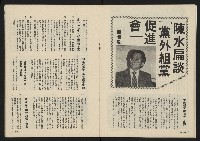 《政治家叢書NO.3》藏品圖，第19張