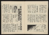 《政治家叢書NO.3》藏品圖，第20張