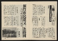 《政治家叢書NO.3》藏品圖，第21張