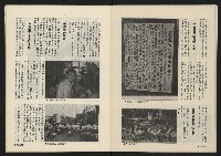 《政治家叢書NO.3》藏品圖，第22張