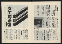 《政治家叢書NO.3》藏品圖，第23張