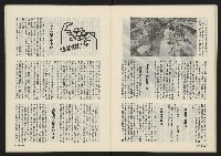 《政治家叢書NO.3》藏品圖，第24張
