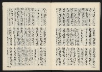 《政治家叢書NO.3》藏品圖，第25張
